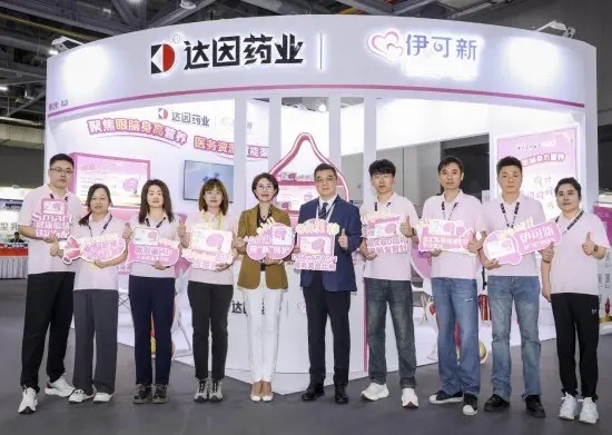 伊可新亮相中国营养品大会，重塑儿童营养健康“新边界”