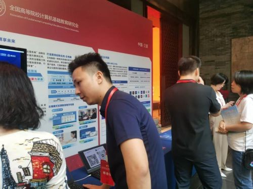 海马云电脑亮相全国高等院校计算机基础教育研究会，助力教育产业数字化升级
