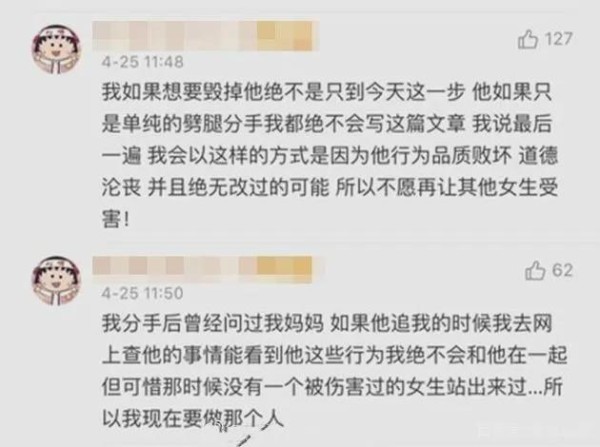 罗志祥事件!Hebe发文立即被怼上了热搜榜