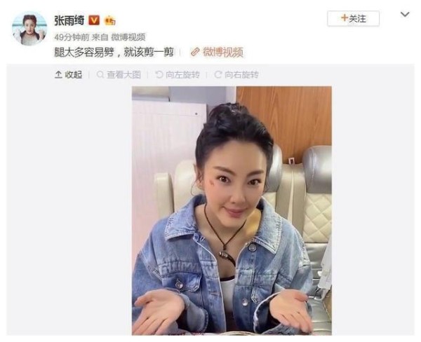 张雨绮谈“八爪鱼剪腿”，不是蹭罗志祥热点，有一件事令人气愤！
