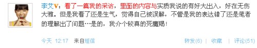 明星微博：赵薇驳斥虚假新闻李丹阳镜头看两会