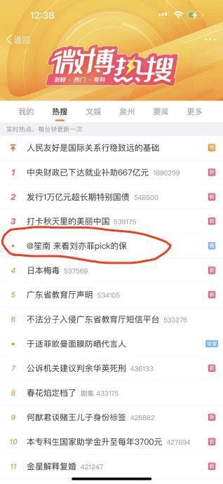 这两天看到蚂蚁保官宣刘亦菲成为全球品牌代言人，很多人都在讨论……