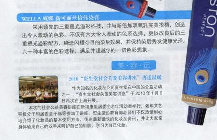 资生堂社会关爱美容讲座