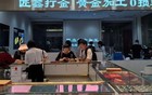 突发！金价，狂跌！热搜炸了