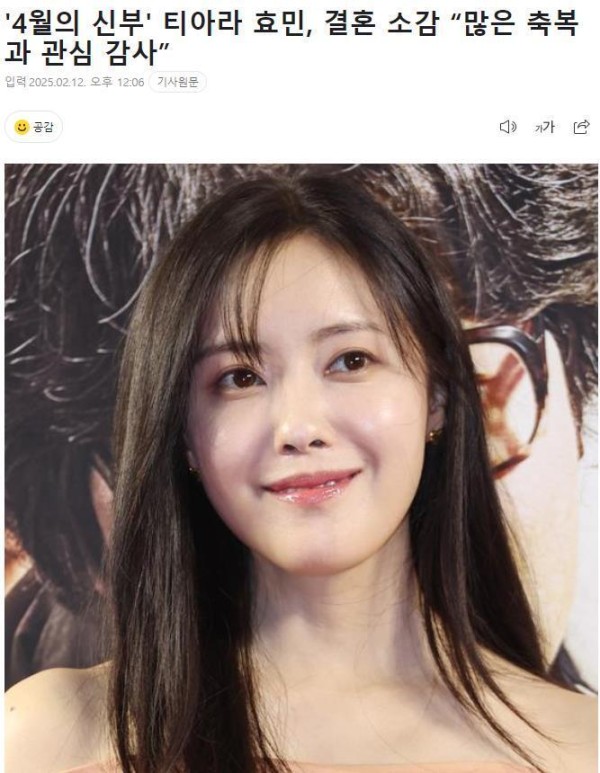 韩国知名女星回应结婚消息：“很快就会告诉大家”