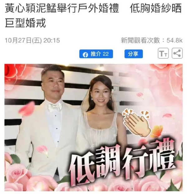 知名女星被曝已举行婚礼！