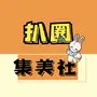 全红婵好幸福啊，分享与娱乐圈明星的合影，个个都是实力派