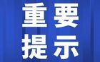 有沙尘！甘肃多地发布大风蓝色预警