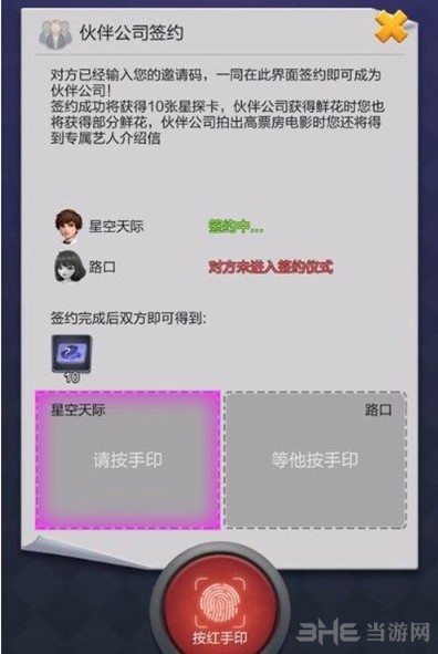 票房大卖王图片4
