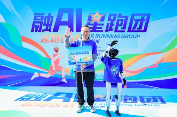 基诺浦携手“融AI星跑团”公益起跑，以专业与温度守护孤独症儿童成长