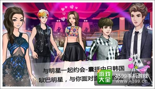 全民巨星手游