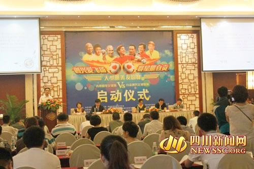 9月23日，香港明星足球队将在自贡开展慈善友谊赛