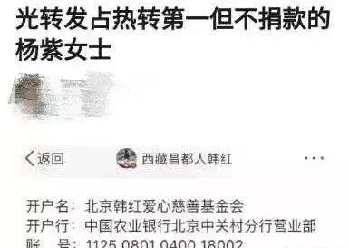 没想到，黄晓明、Angelababy做公益捐款20万，却反被网友嫌弃？