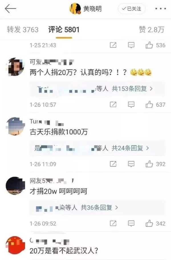 没想到，黄晓明、Angelababy做公益捐款20万，却反被网友嫌弃？