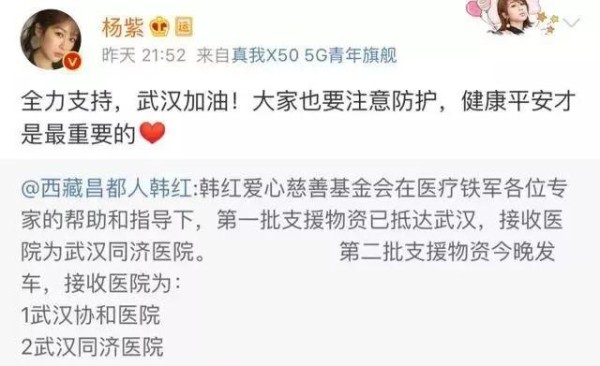 没想到，黄晓明、Angelababy做公益捐款20万，却反被网友嫌弃？