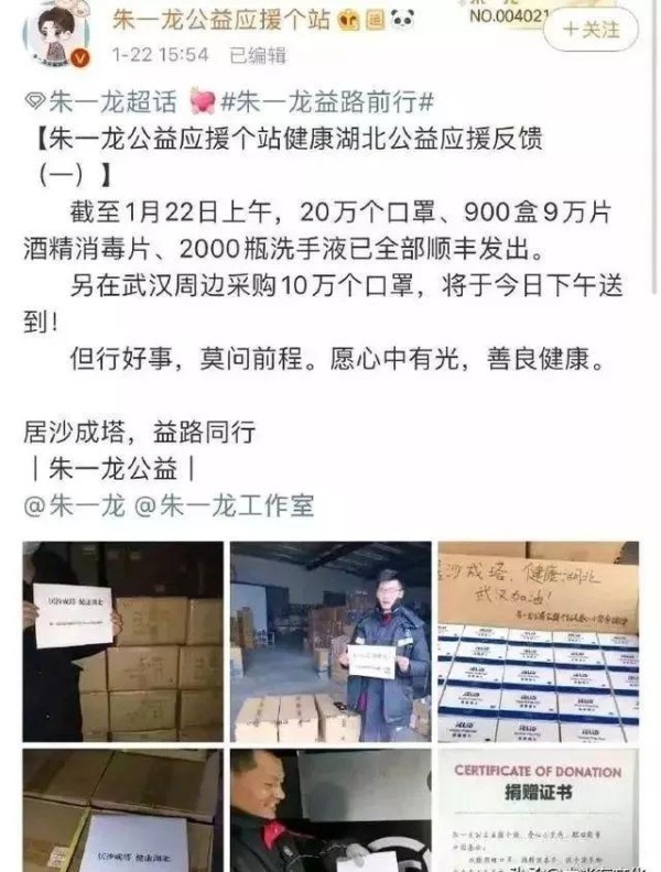没想到，黄晓明、Angelababy做公益捐款20万，却反被网友嫌弃？