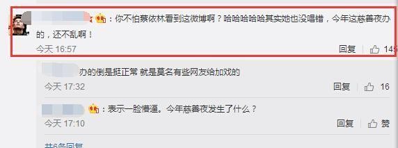 慈善夜变宫斗戏网友调侃女星友谊像塑料花, 蔡依林一句歌词最大胆