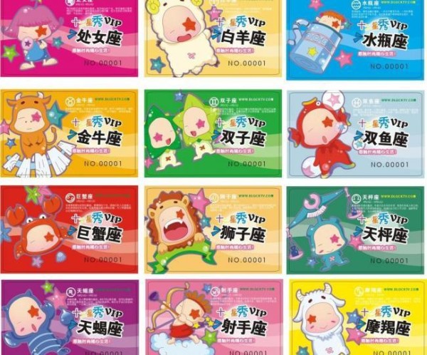 星座和财运事业有什么具体的关系
