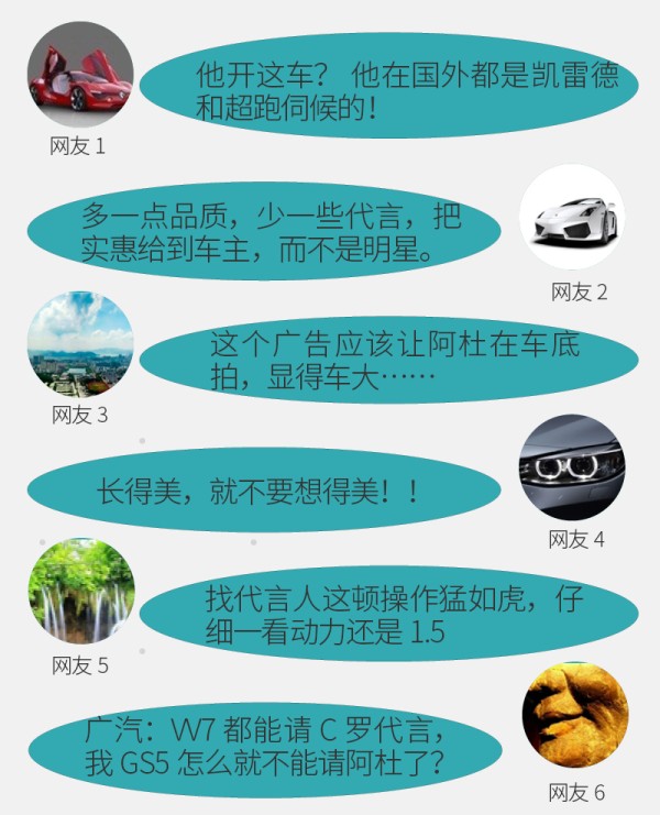 近期明星代言车型大盘点 明星与产品一定匹配？-图6