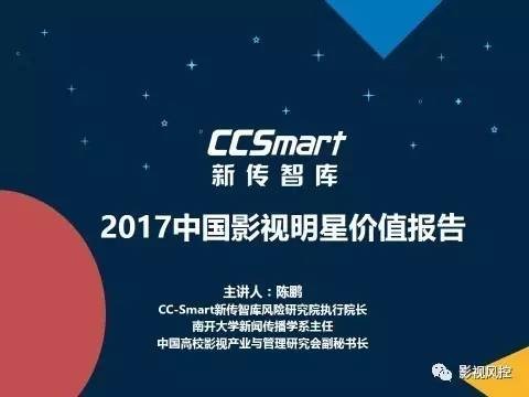 赵丽颖登顶2017CC