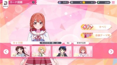 租借女友女主角全明星 2
