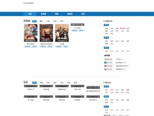 2024热门电视剧分集剧情介绍