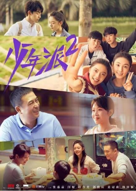 为什么闫妮的颜值，在《少年派》里和《少年派2》里不一样？