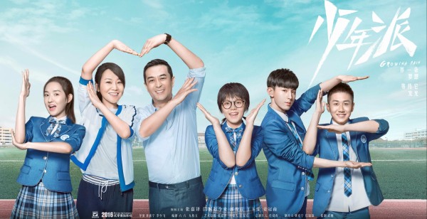 少年派(2019年张嘉译,闫妮主演的电视剧)