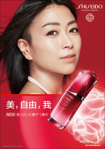 SHISEIDO资生堂品牌全球代言人——宇多田光（Hikaru Utada）