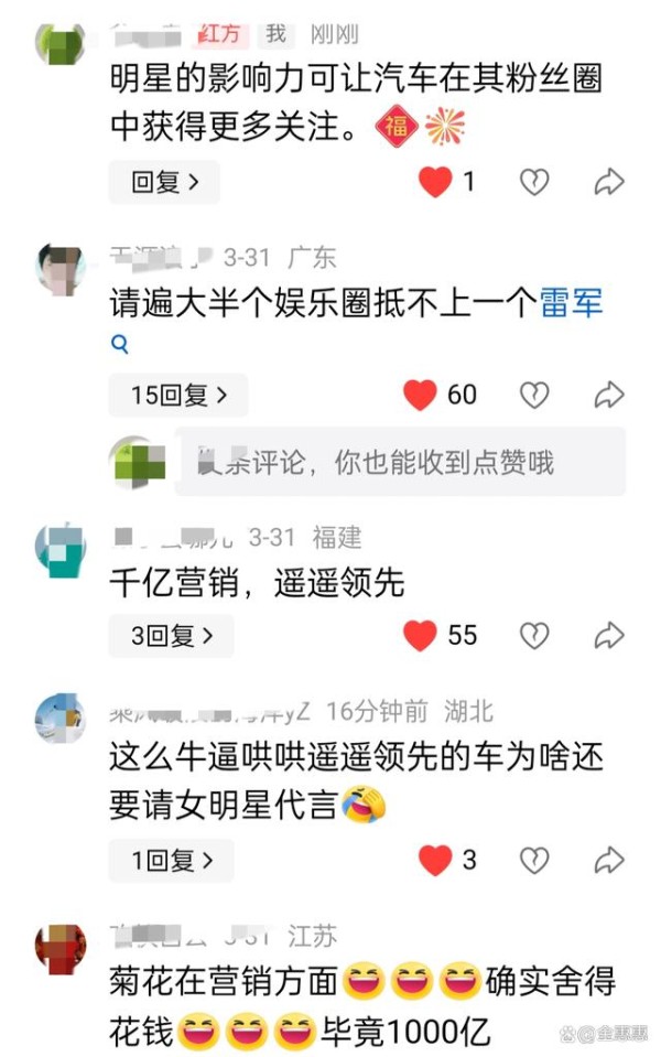 刘涛代言问界M9，刘亦菲代言智界R7，华为连出大招，冲击百万目标-有驾