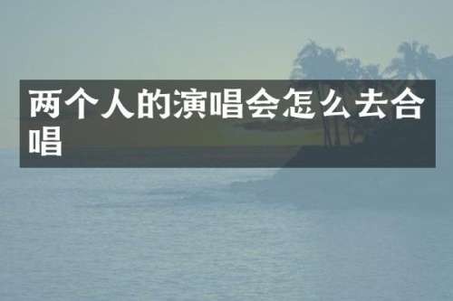 两个人的<a target=