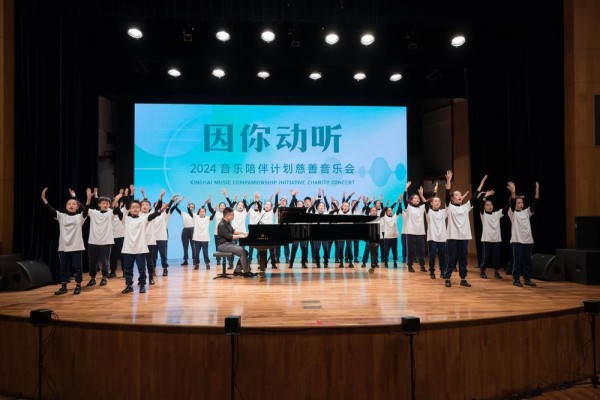 有爱、有未来，广州这场慈善音乐会“因你动听”