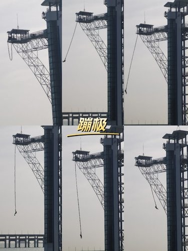 蹦极