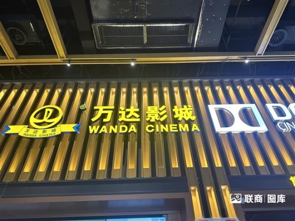 万达影城