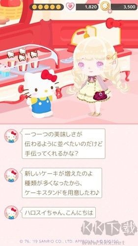 三丽鸥明星的微笑小镇安卓最新版下载