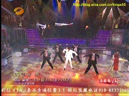 [舞动四]张杰 = 007 + Michael Jackson（图）