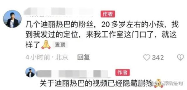 迪丽热巴被恶意p亲密视频 男子合成迪丽热巴视频是否属于性骚扰