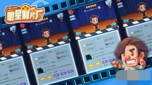 明星制片厂