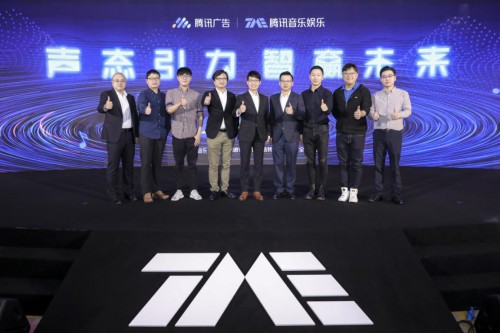 腾讯音乐娱乐集团首次发布年度营销战略!