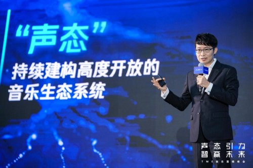 腾讯音乐娱乐集团首次发布年度营销战略!
