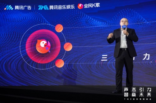 腾讯音乐娱乐集团首次发布年度营销战略!