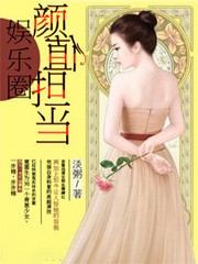 娱乐圈颜值担当
