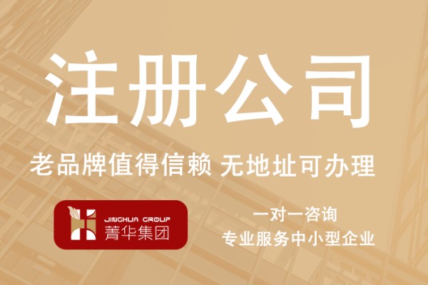 上海虹口注册影视公司流程_上海虹口注册影视公司流程图