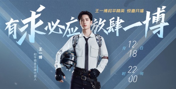 “吃鸡”迎来一位重量级主播，非著名八倍镜，官方称有“求”必应！