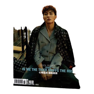 socool搜酷杂志2020年1-2/3/4/5/7/8/9/11/12月共9本打包时尚<a target=