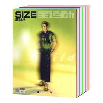 【打包/单本】SIZE潮流生活杂志2024/2023/2021年1/2/3/4/5/6/7/8/9/10/11/12月（可选） 运动时尚服饰穿搭美容保养期刊
