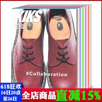 【共8本打包】定番KISI杂志2018年1月+2017年8/11月+总第18/19/20/23/24期（薄版） 运动潮流鞋服饰期刊