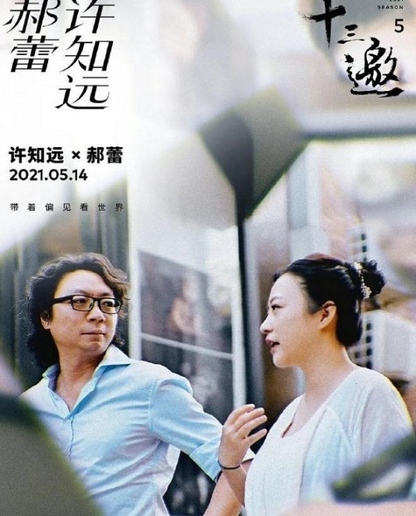 许知远对话郝蕾，访谈中落泪，却让内娱看到了女演员的艰辛