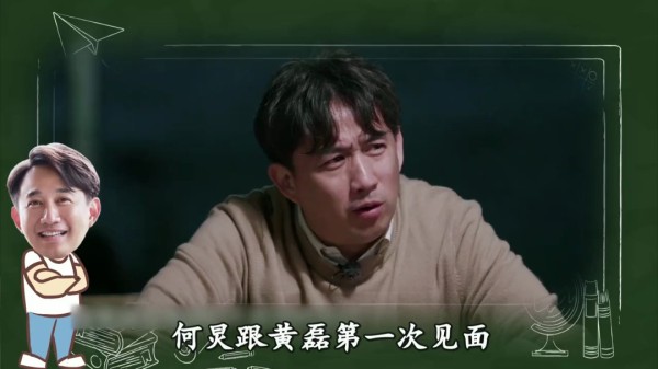 黄磊跟何炅的关系有多好?