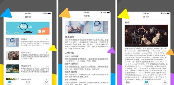 明星大侦探同款游戏app大全推荐2022 明星大侦探同款游戏推荐